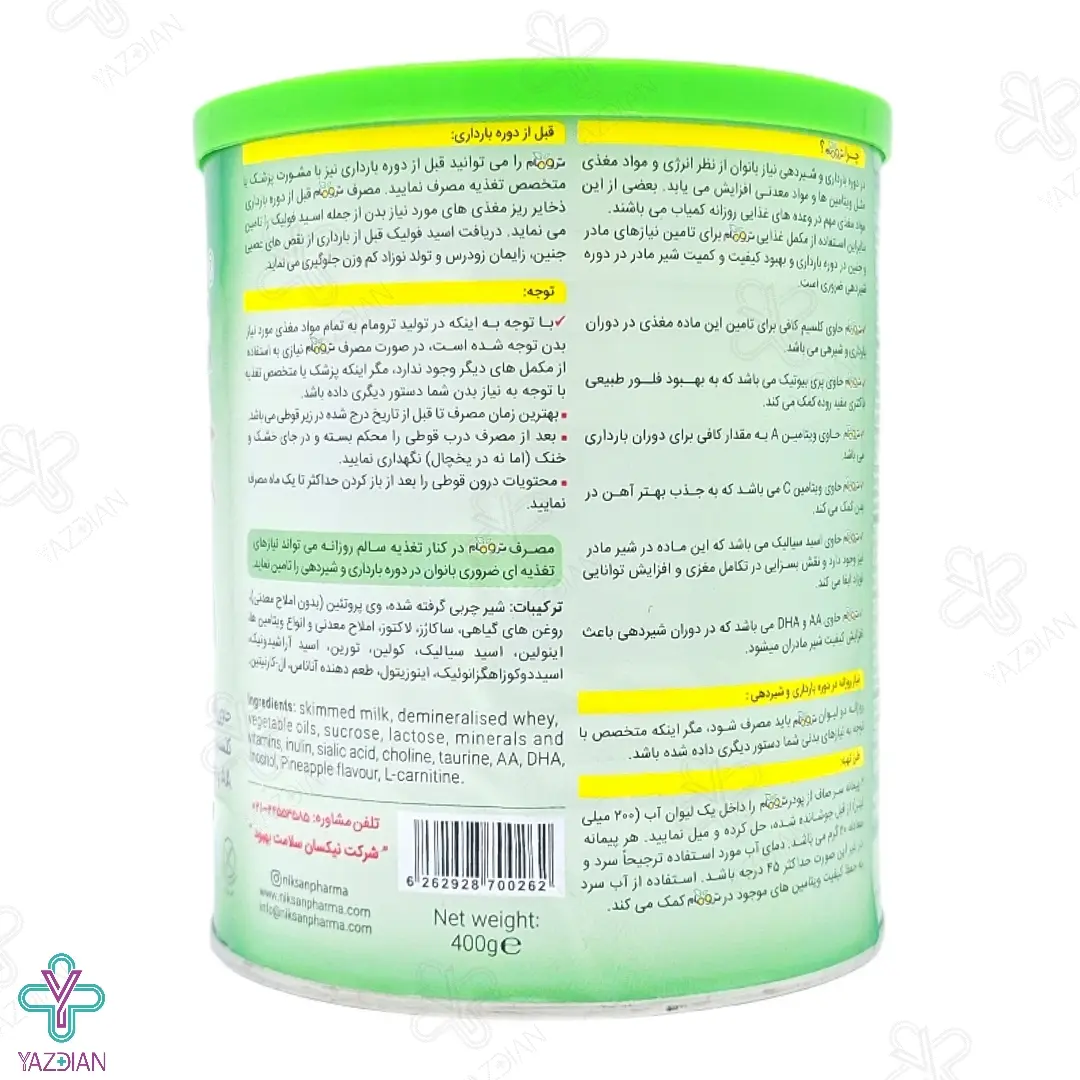 پودر تقویت کننده بانوان ترومام آناناسی - 400 گرم	