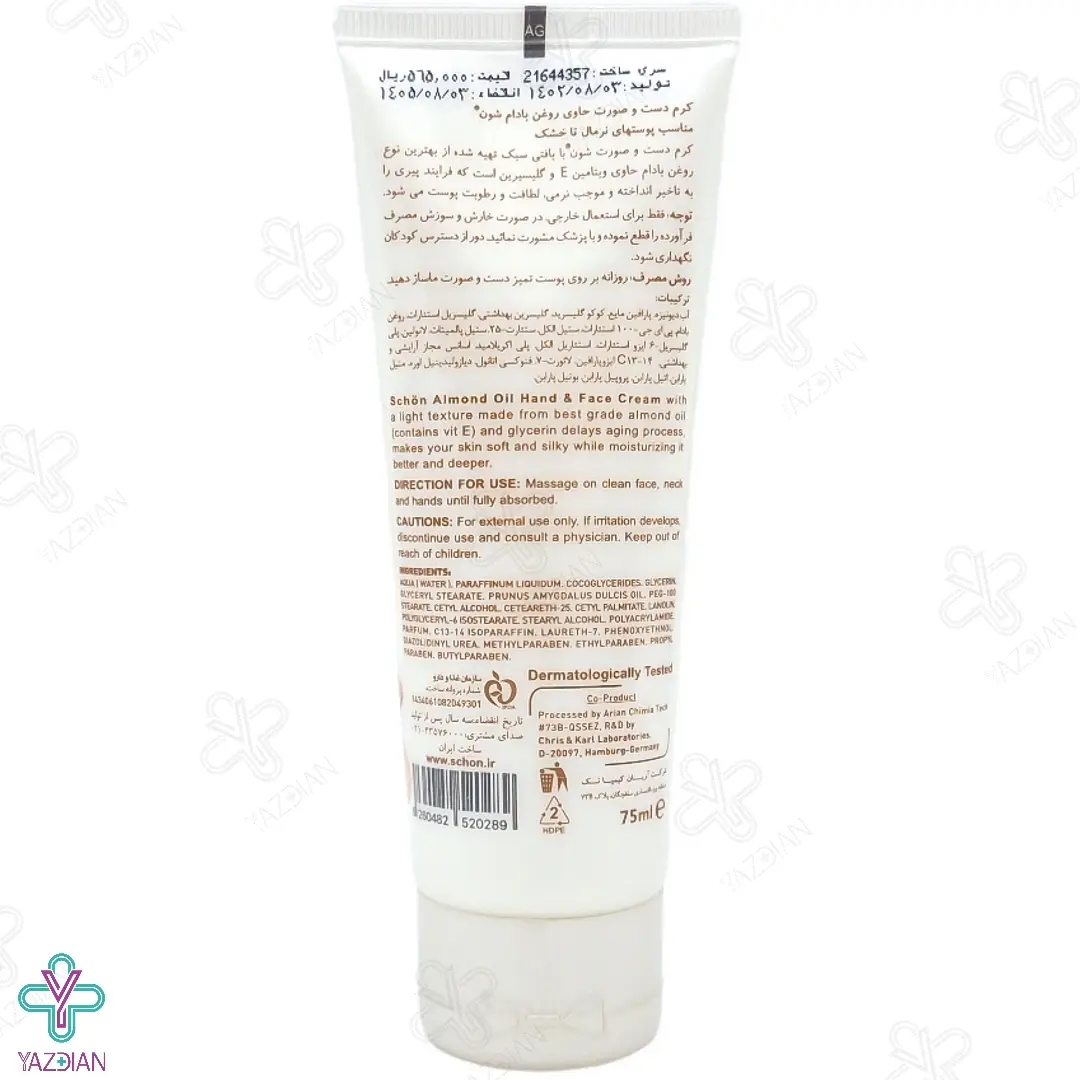 کرم نرم کننده دست و صورت بادام شون - 75 میلی لیتر	