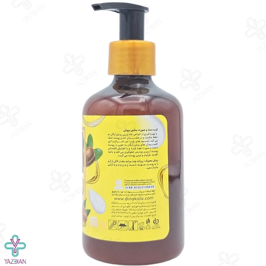 کرم دست و صورت آرگان پمپی مکس بیوتی - 400 میلی لیتر	