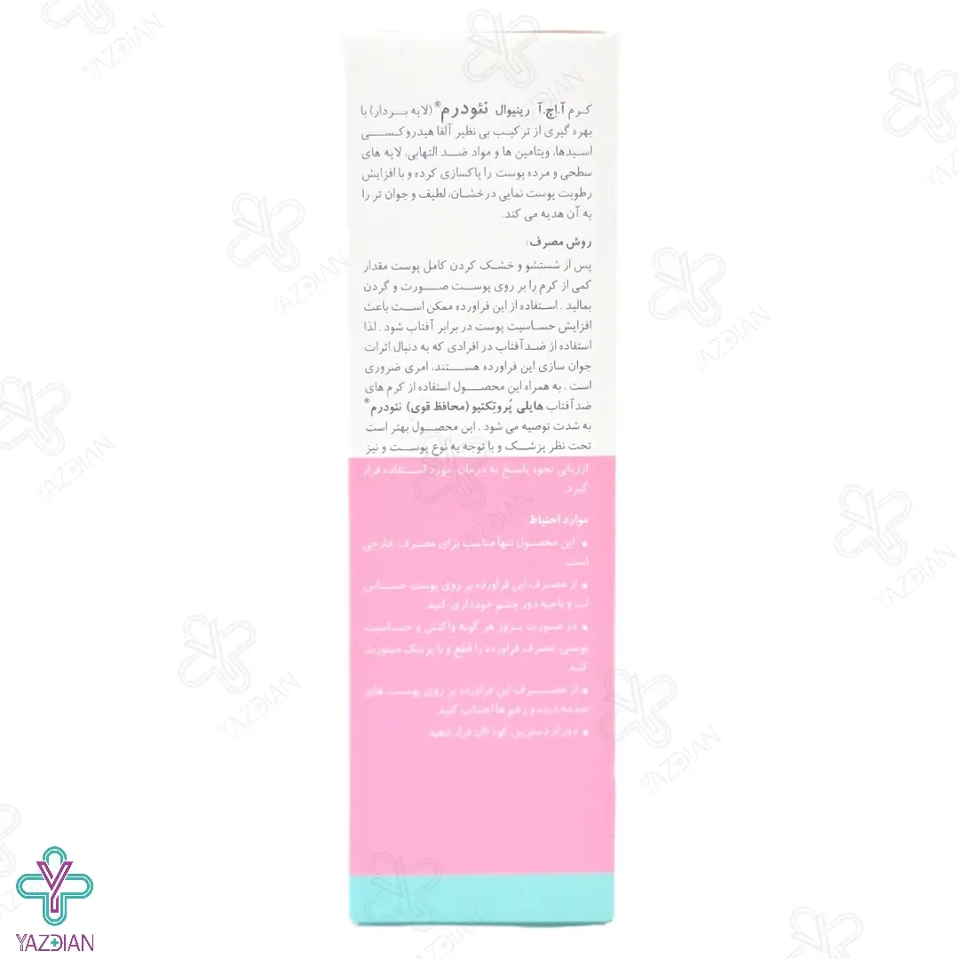 کرم لایه بردار AHA 13% نئودرم - 50 میلی لیتر	