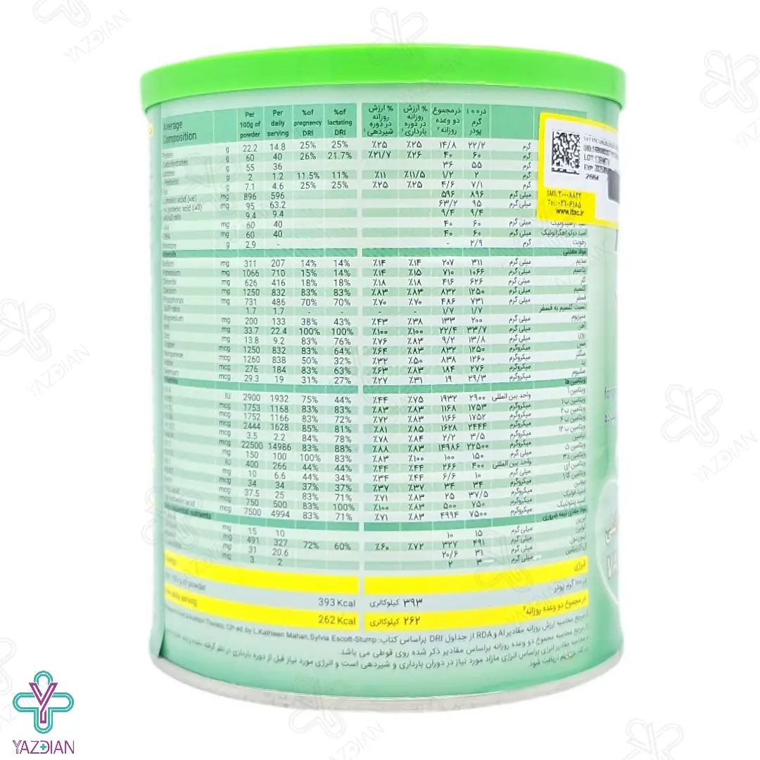 پودر تقویت کننده بانوان ترومام وانیلی - 400 گرم	