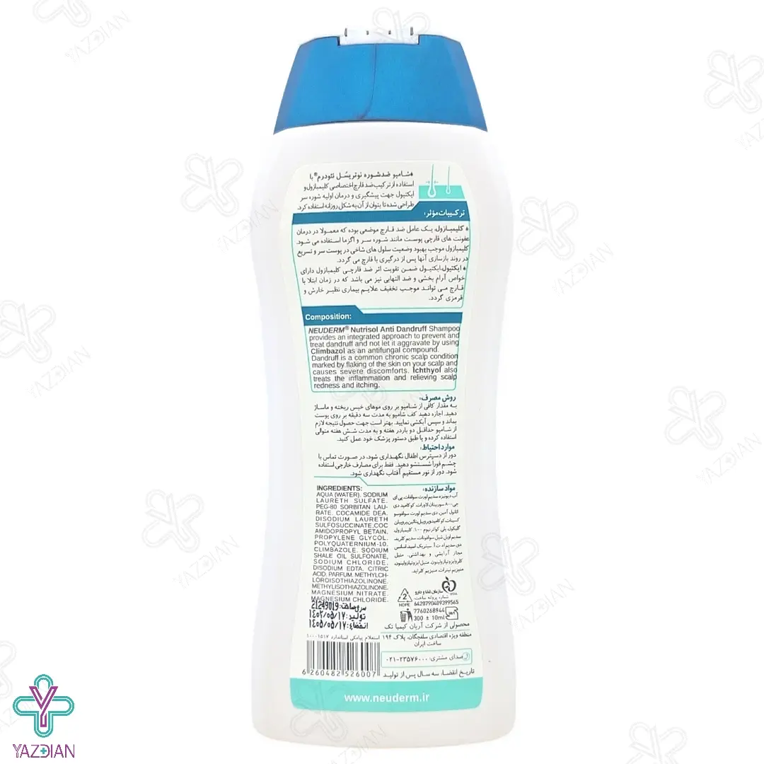 شامپو ضد شوره نوتریسل نئودرم - 300 میلی لیتر	