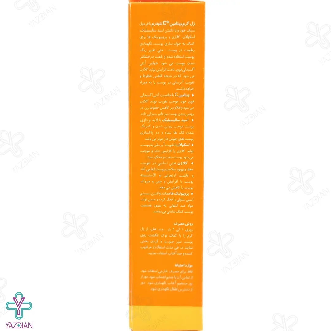 ژل کرم ویتامین ث نئودرم - 50 میلی لیتر	