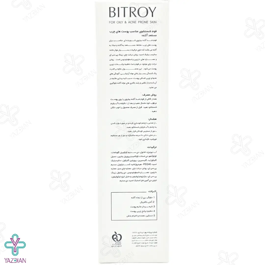 فوم شستشوی پوست چرب و آکنه بیتروی - 150 میلی لیتر	