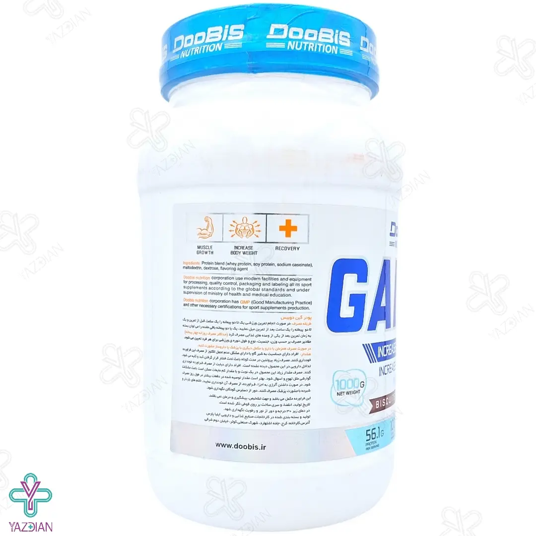 پودر گینر شکلاتی دوبیس - 1000 گرم	