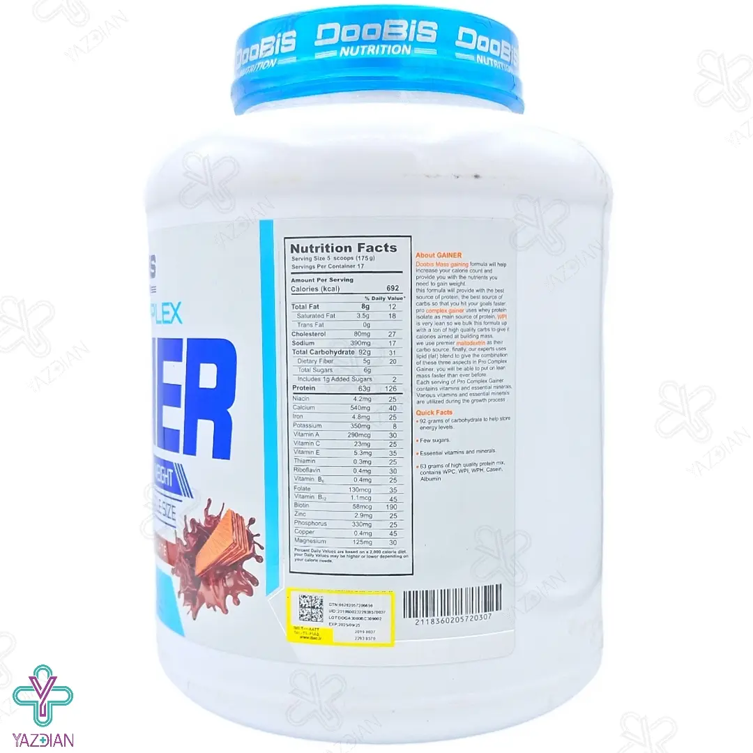 پودر گینر بیسکوئیت شکلات دوبیس نوتریشن - 3000 گرم	