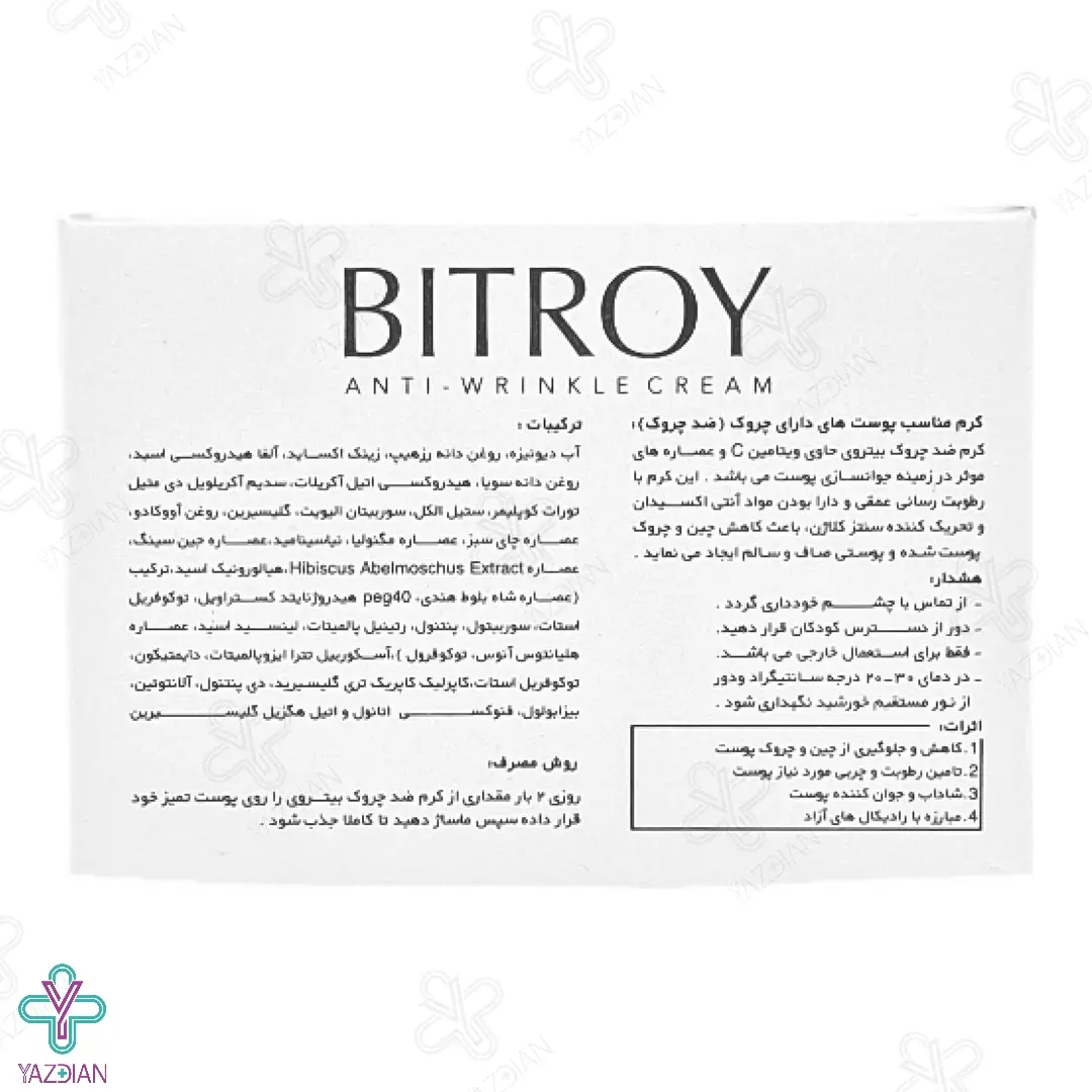 کرم ضد چروک بیتروی حاوی ویتامین ث - 40 میلی لیتر