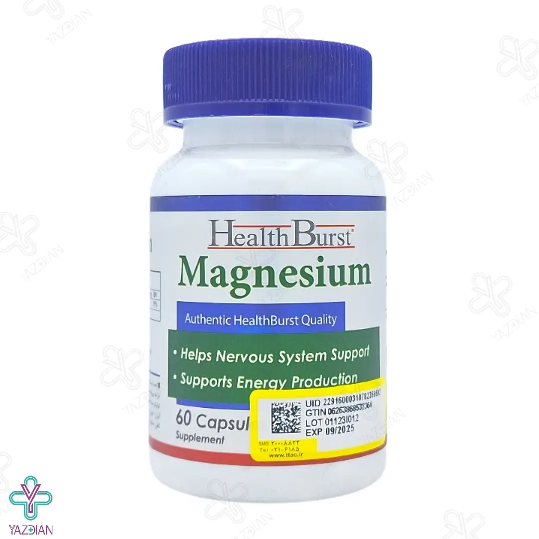 کپسول منیزیم 200 میلی گرم هلث برست - 60 عددی