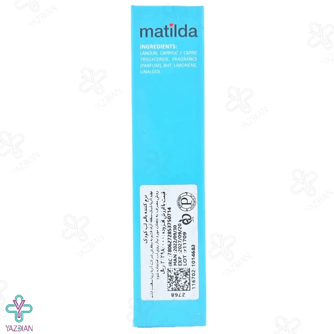 بالم مرطوب کننده لب کودک ماتیلدا - 15 میلی لیت