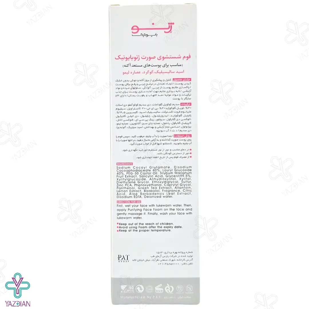 فوم شستشوی صورت ژنوبایوتیک پوست حساس و مستعد آکنه - 150 میلی لیتر	