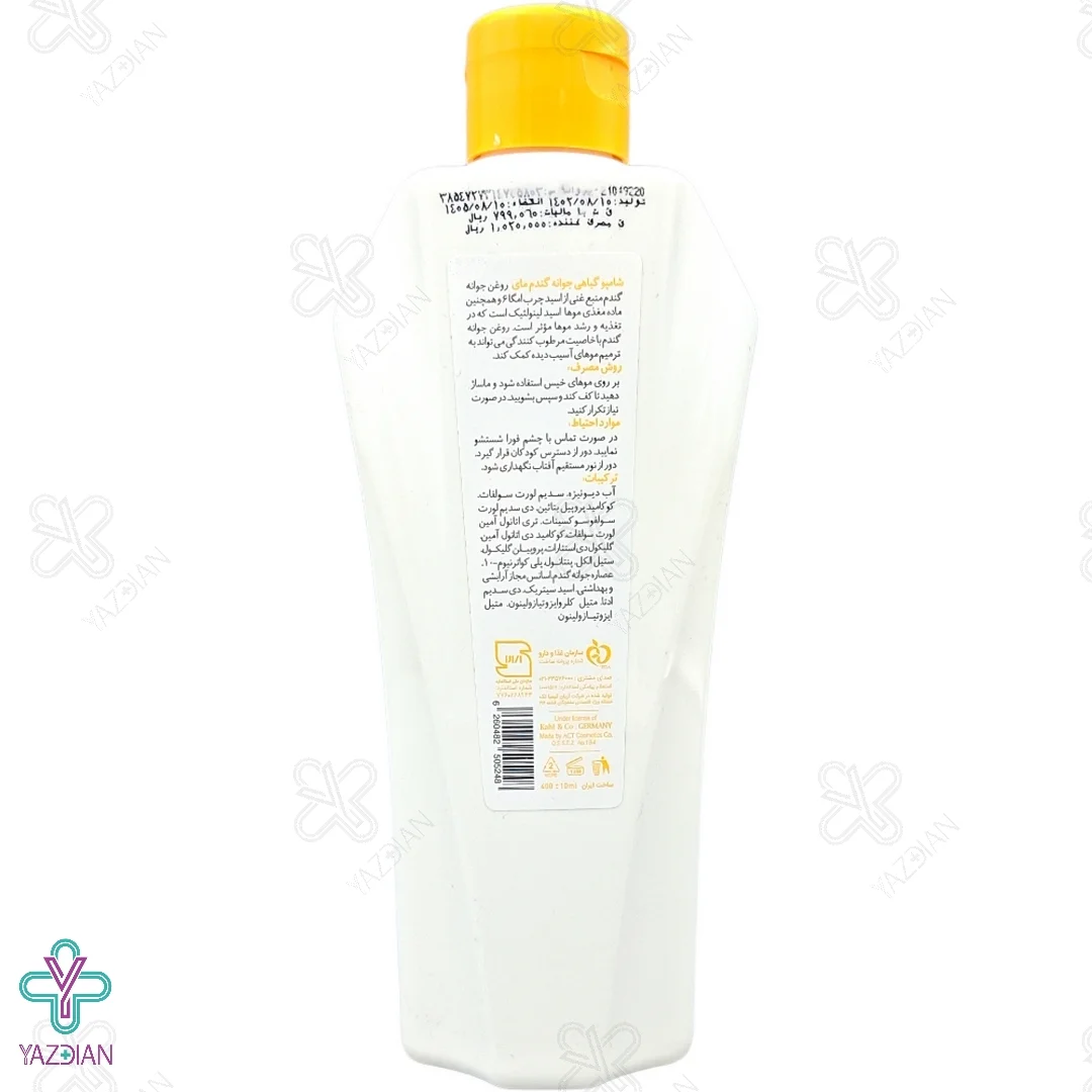 شامپو جوانه گندم مای مناسب موهای خشک - 400 میلی لیتر	