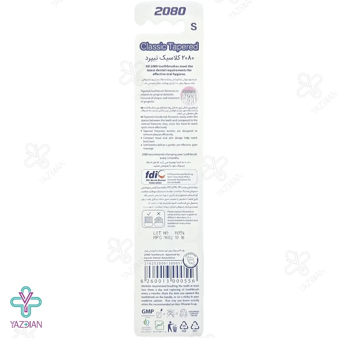 مسواک 2080 کلاسیک تیپرد - برس نرم
