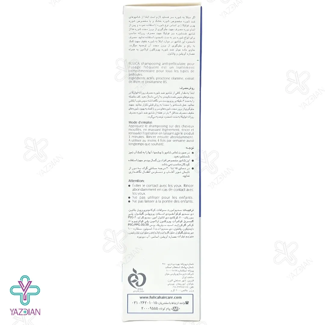 شامپو ضد شوره روزانه فولیکا - 200 میلی لیتر
