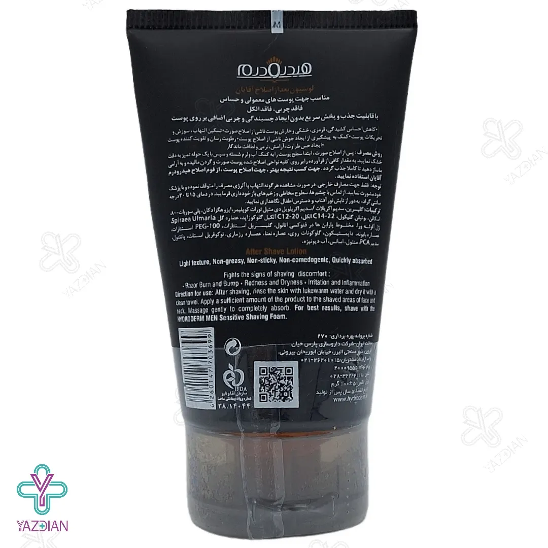 لوسیون بعد از اصلاح آقایان هیدرودرم - 100 میلی لیتر	