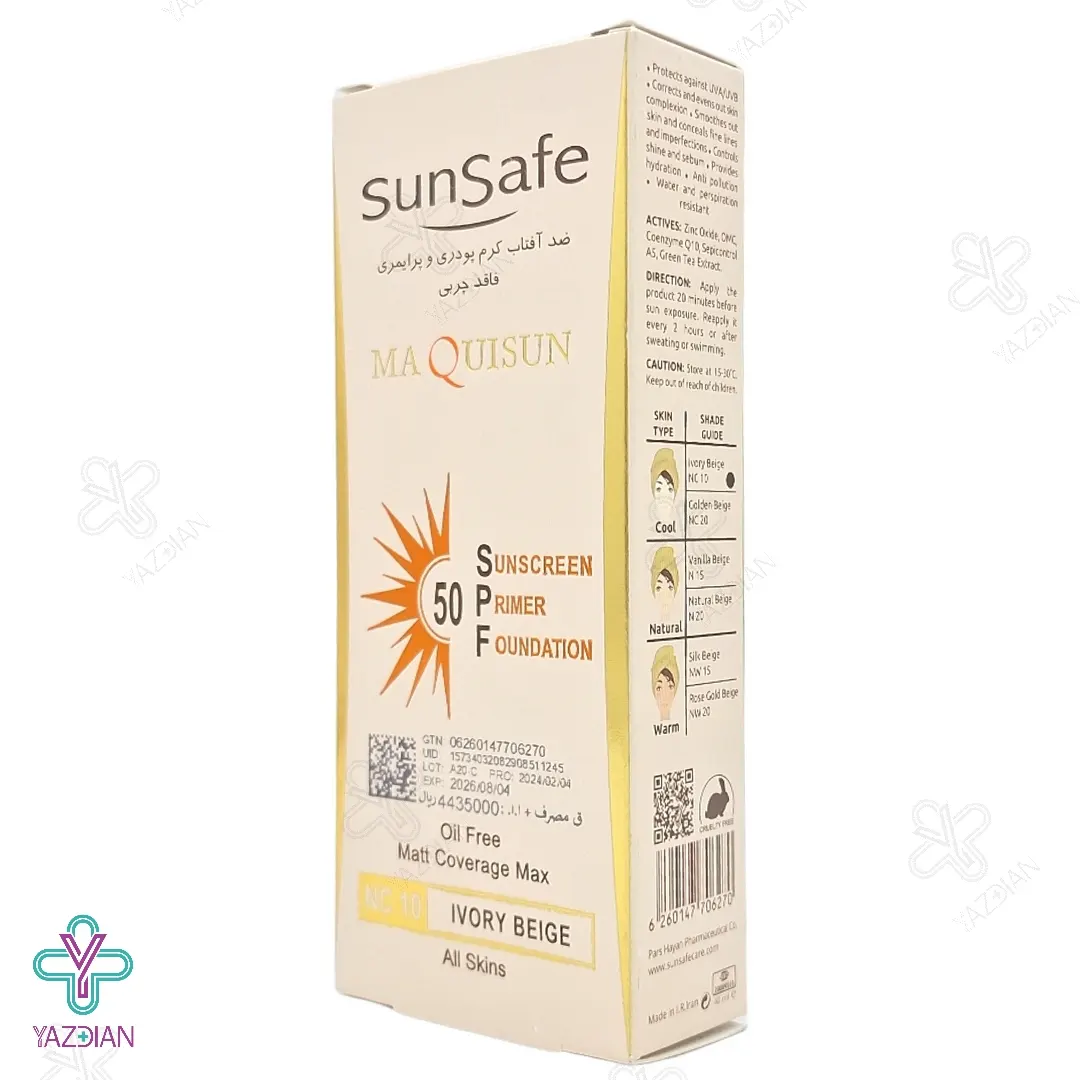 کرم ضد آفتاب SPF50 پودری و پرایمری سان سیف - بژ عاجی	