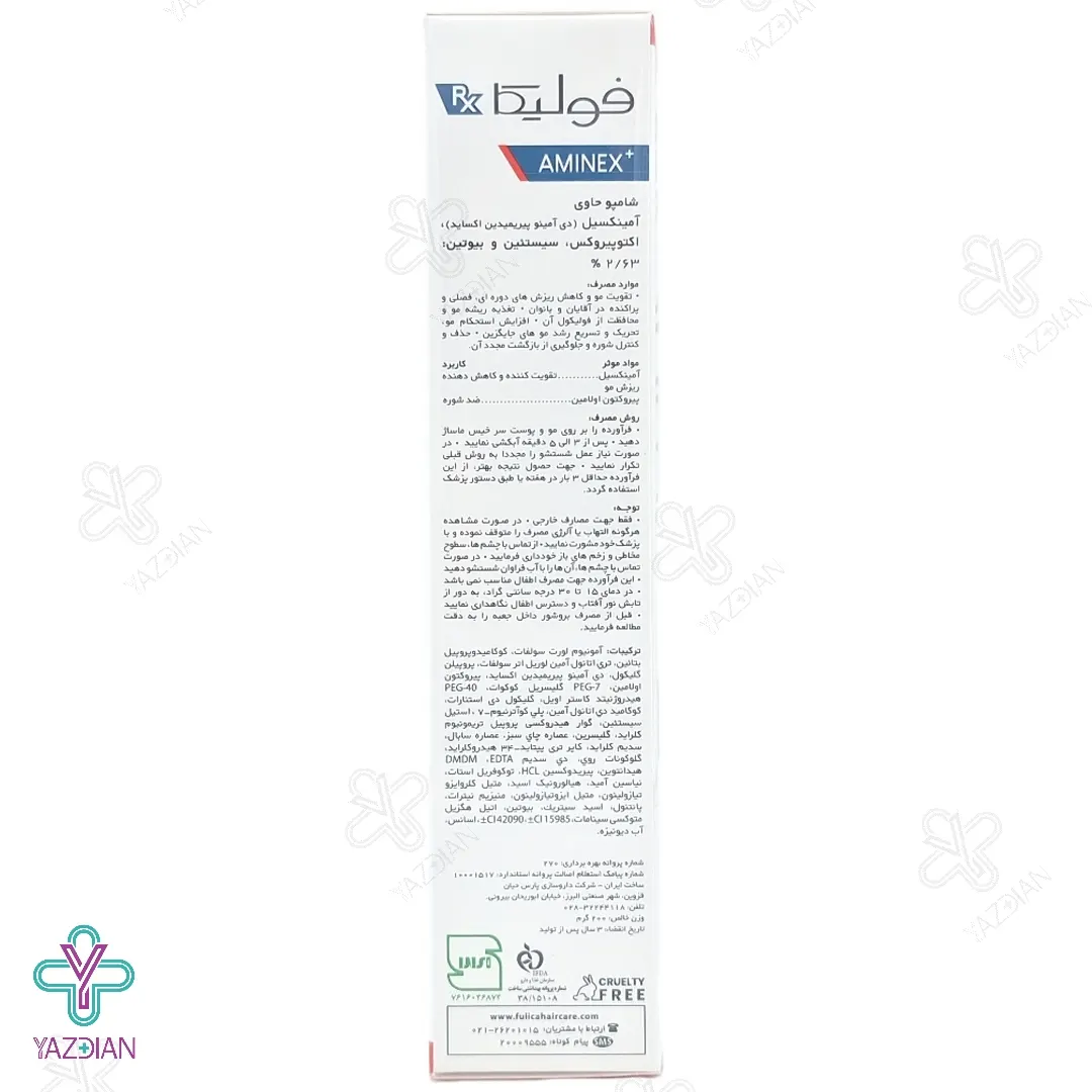 شامپو آمینکس پلاس فولیکا آر ایکس - 200 میلی لیتر	