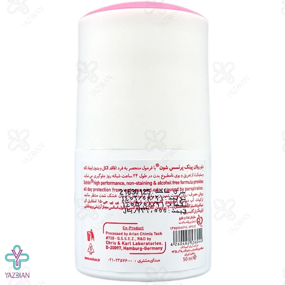 مام رول ضد تعریق زنانه پینک پرنسس شون - 50 میلی لیتر