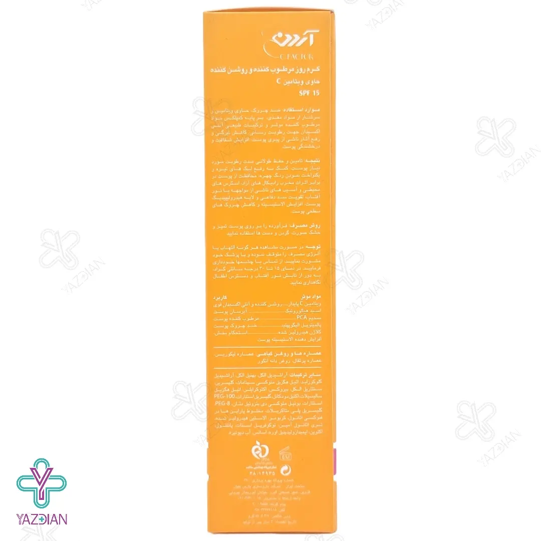 کرم روز مرطوب کننده و روشن کننده سی فکتور آردن - 75 میلی لیتر	