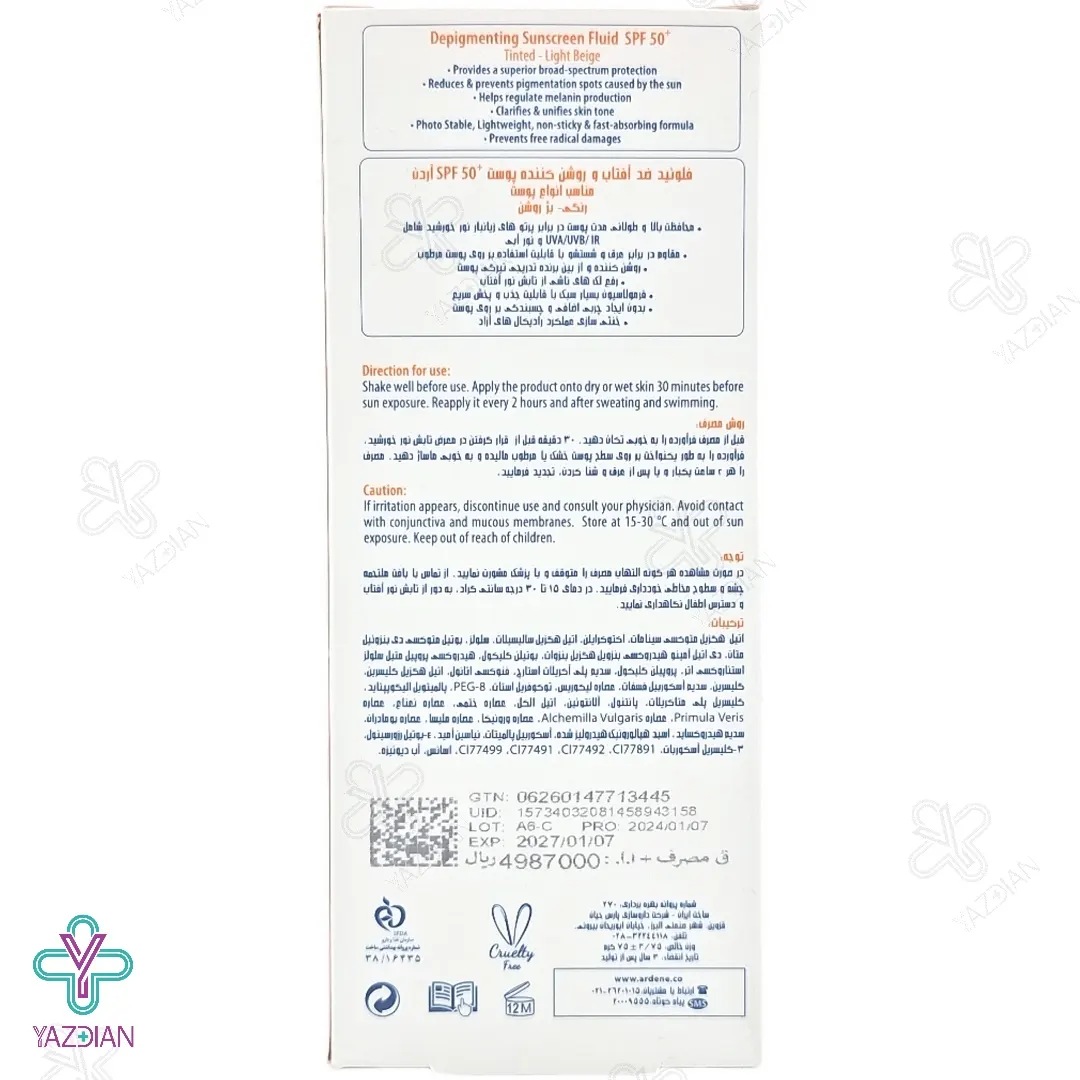 فلوئید ضد آفتاب SPF50 روشن کننده آردن سولاریس - بژ روشن	