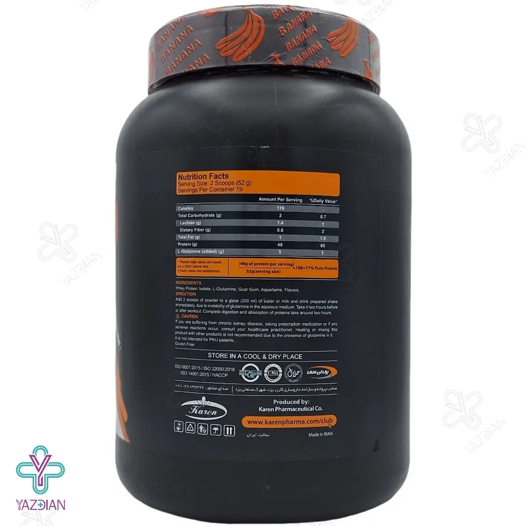 پودر پیور پروتئین حاوی گلوتامین کارن پی ان سی (PNC) - حجم 1000 گرم	