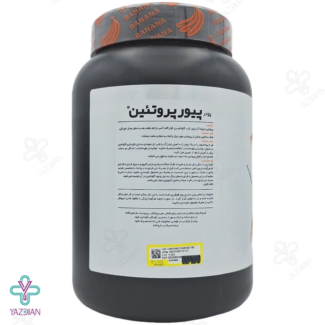 پودر پیور پروتئین حاوی گلوتامین کارن پی ان سی (PNC) - حجم 1000 گرم	