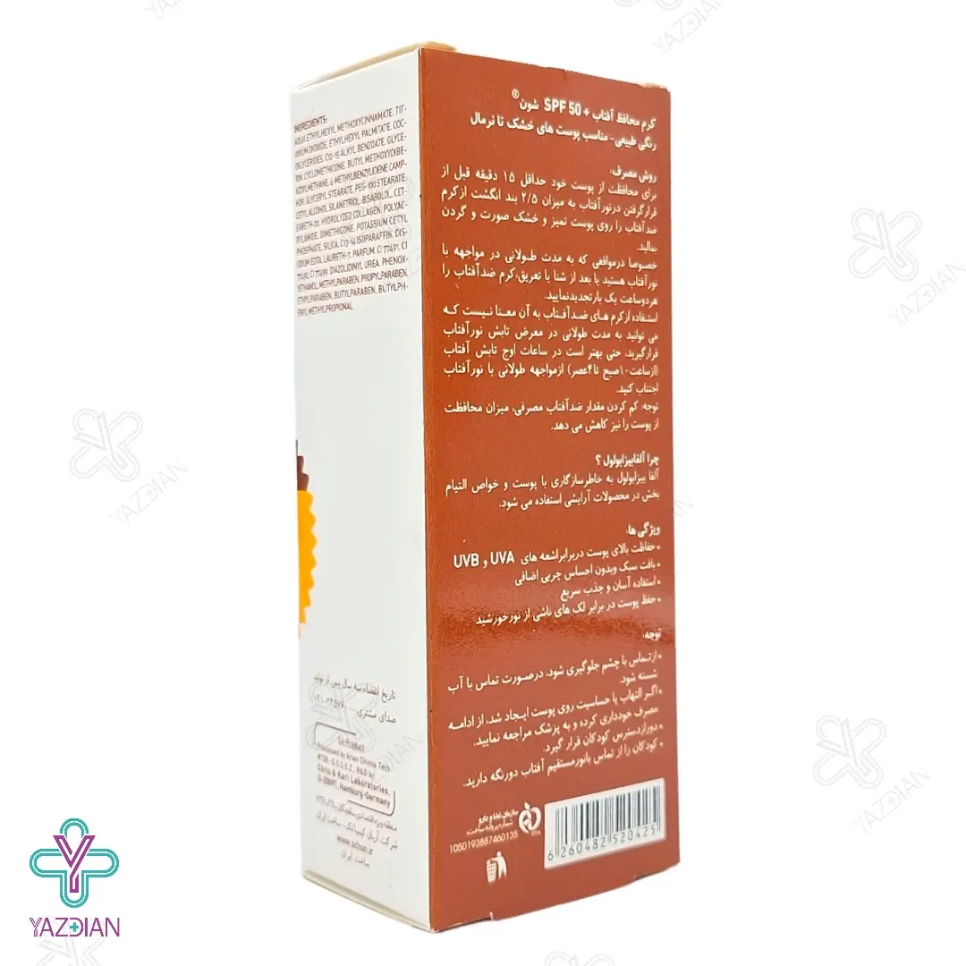 کرم ضد آفتاب SPF50 پوست خشک و معمولی شون - بژ طبیعی	