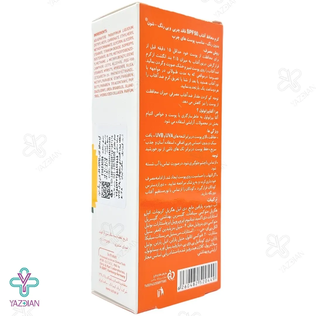 کرم ضد آفتاب SPF50 فاقد چربی شون - بی رنگ	