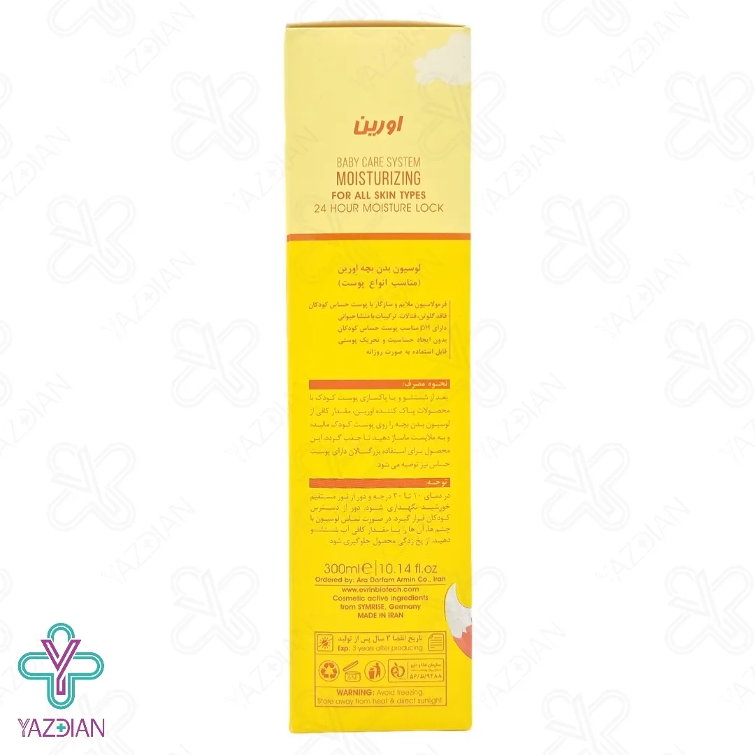 لوسیون بدن کودک اورین - 300 میلی لیتر