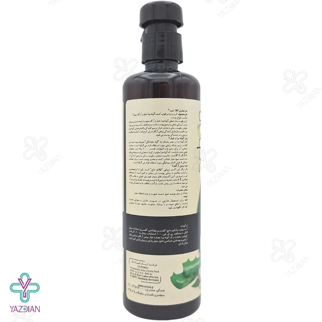 کرم مرطوب کننده دست وصورت پمپی شون حاوی آلوئه ورا و خیار - 300 میلی لیتر	