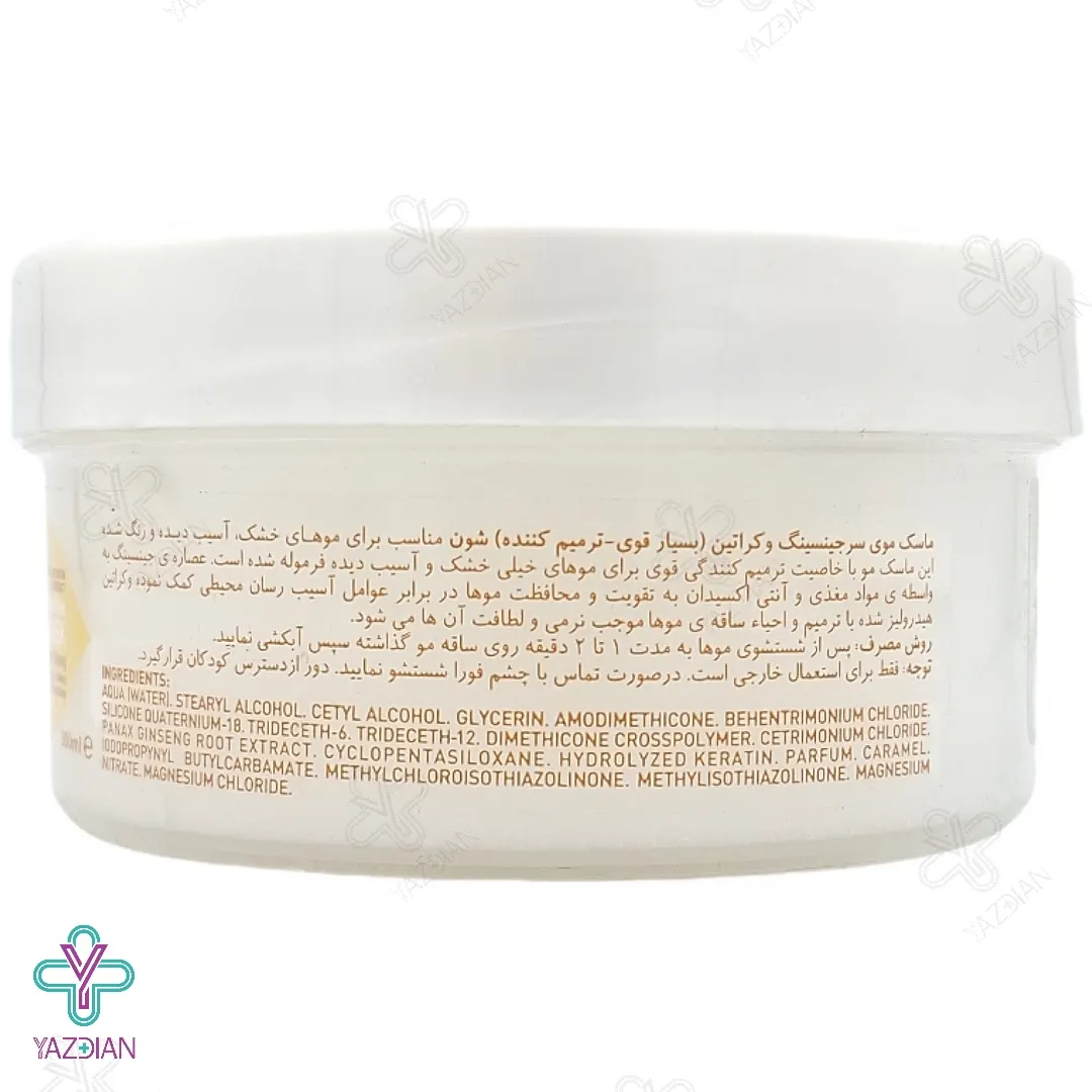 ماسک مو کاسه ای جینسینگ و کراتین شون (با آبکشی) - 300 میلی لیتر	