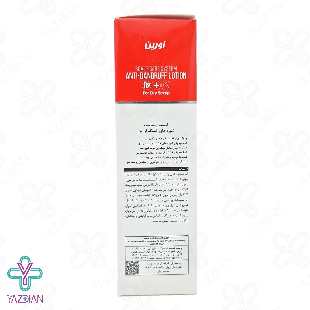 لوسیون ضد شوره خشک اورین - 120 میلی لیتر