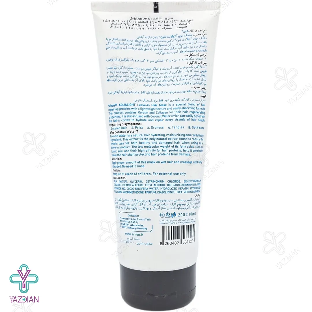 ماسک مو آکولایت شون (بدون آبکشی) - 200 میلی لیتر	