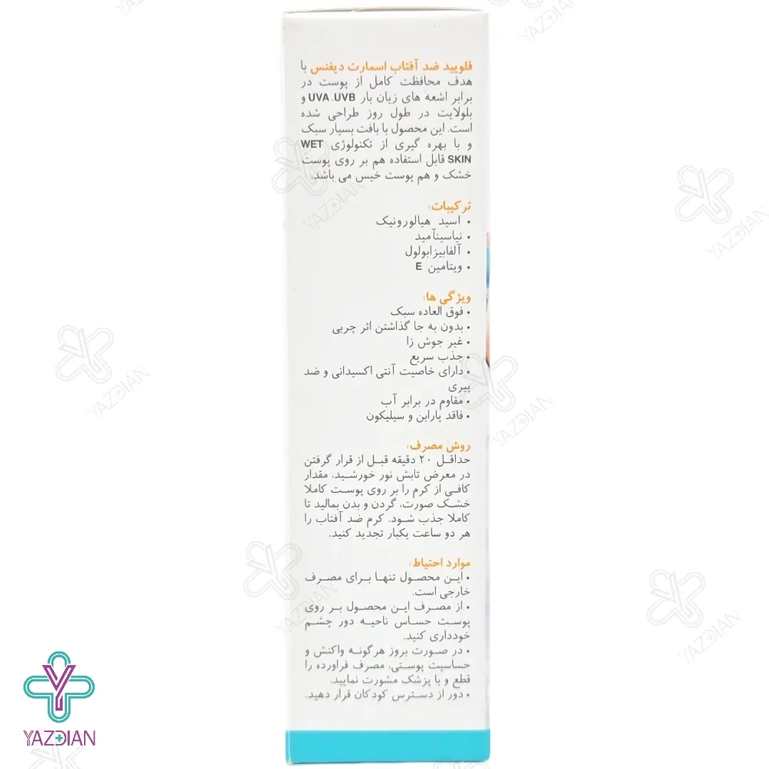 فلوئید ضد آفتاب SPF50 فاقد چربی اسمارت دیفنس مای - بی رنگ	