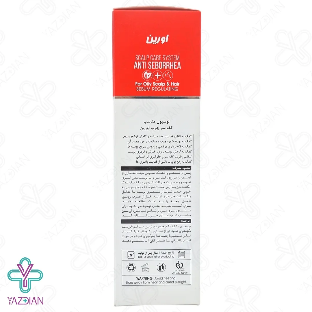 لوسیون کنترل کننده چربی کف سر چرب اورین - 120 میلی لیتر