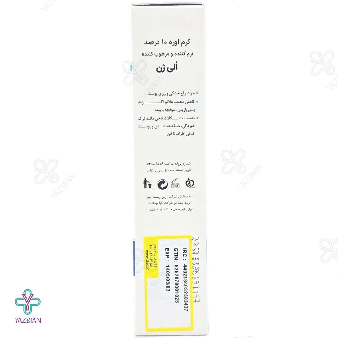 کرم مرطوب کننده اوره 10 درصد الی ژن - 50 میلی لیتر 