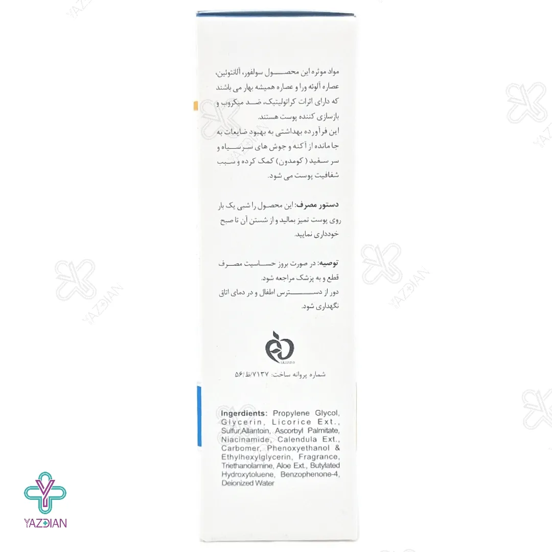 کرم ژل شفاف کننده و آنتی آکنه الی ژن - 50 میلی لیتر 