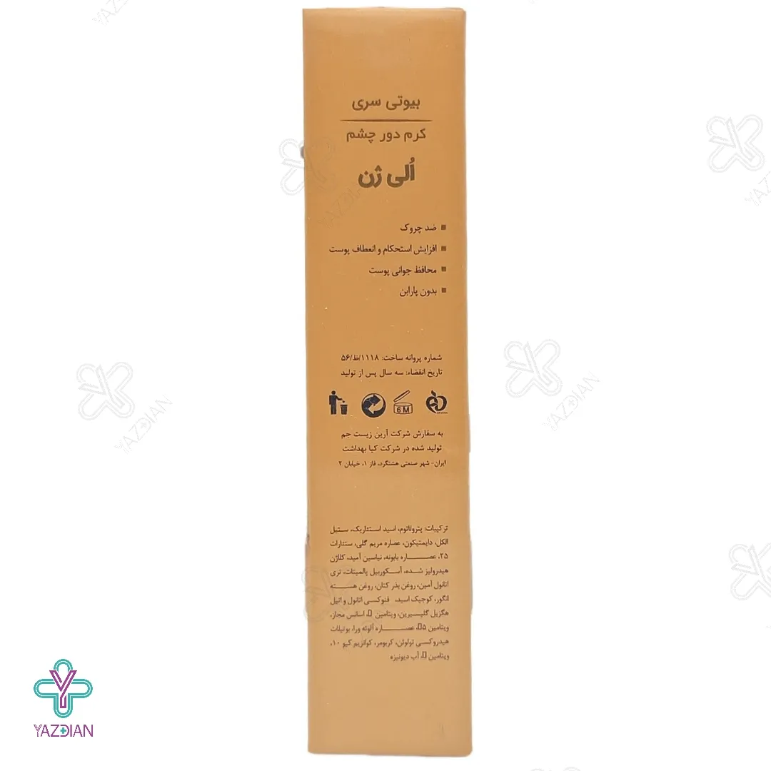 کرم ضد چروک دور چشم الی ژن - 30 میلی لیتر 