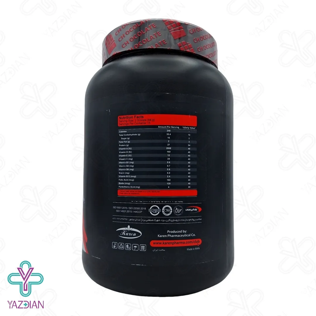 پودر پروتئین مسیو وی کارن پی ان سی (PNC) - حجم 1000 گرم