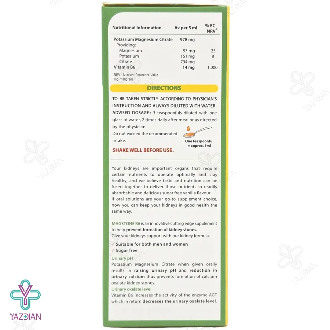 شربت سنگ کلیه مگستون ب6 ویتابیوتیکس - 200 میلی لیتر	