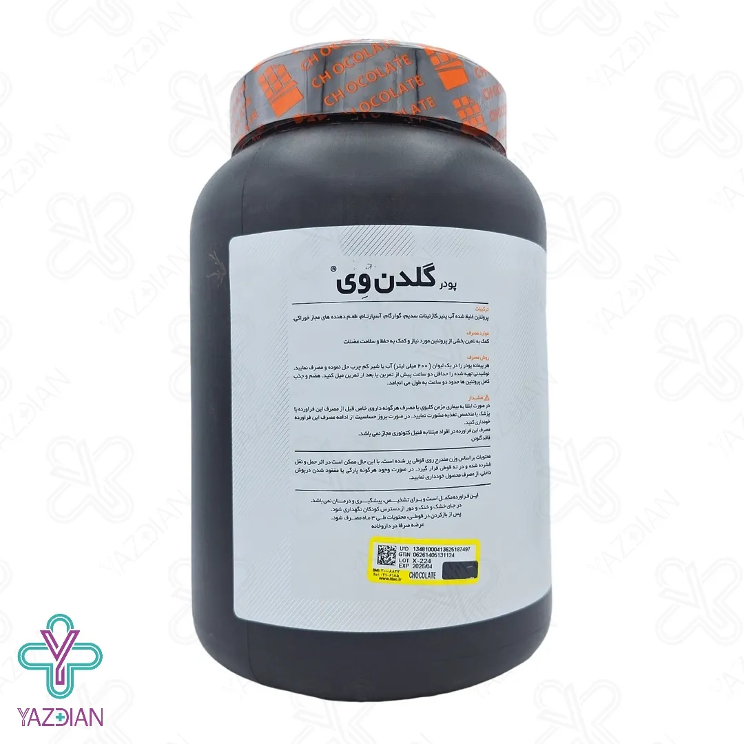 پودر گلدن وی کارن پی ان سی (PNC) - حجم 1000 گرم