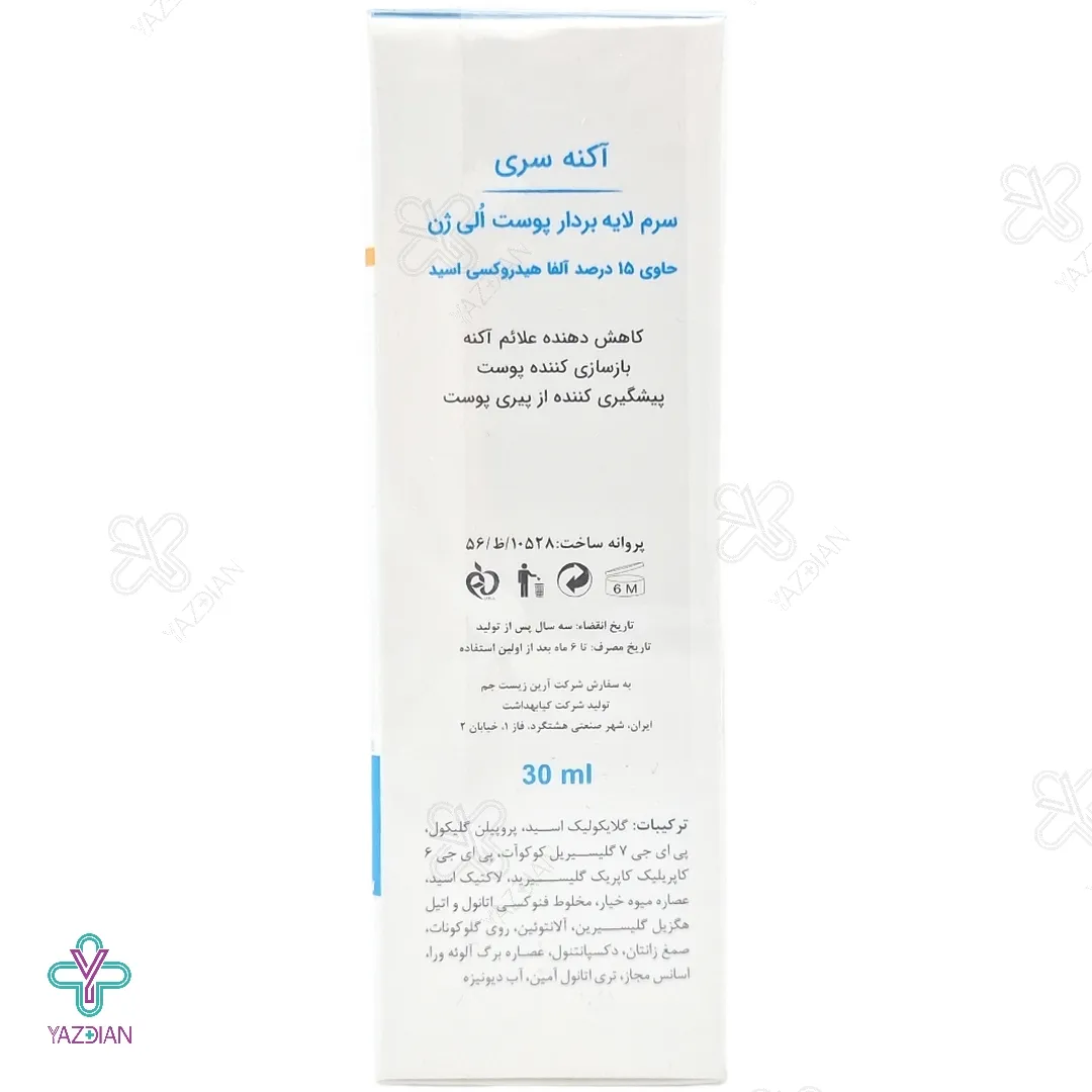 سرم لایه بردار AHA15% الی ژن - 30 میلی لیتر