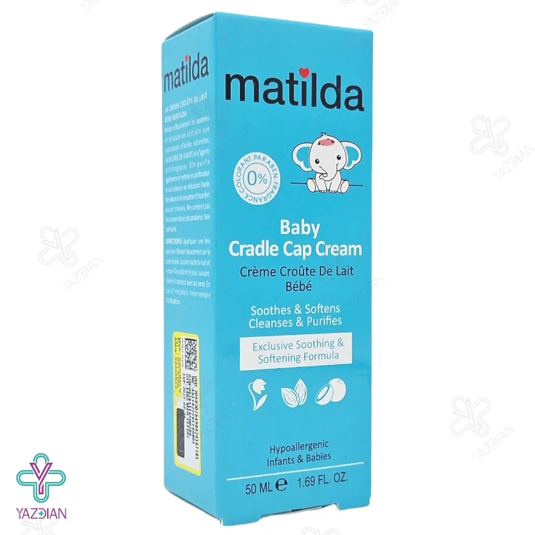 کرم رفع چربی و پوسته سر کودک ماتیلدا - 50 میلی لیتر	