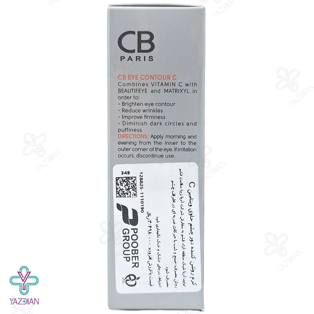 کرم روشن کننده دور چشم ویتامین ث سی بی پاریس - 20 میلی لیتر	