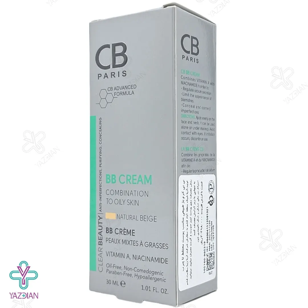 بی بی کرم فاقد چربی سی بی پاریس - بژ طبیعی	