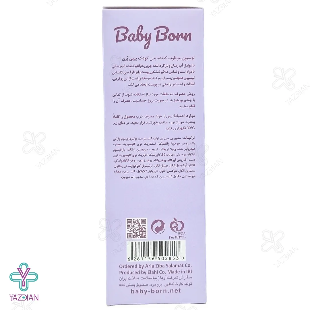 لوسیون مرطوب کننده بدن کودک بیبی برن - 150 میلی لیتر	