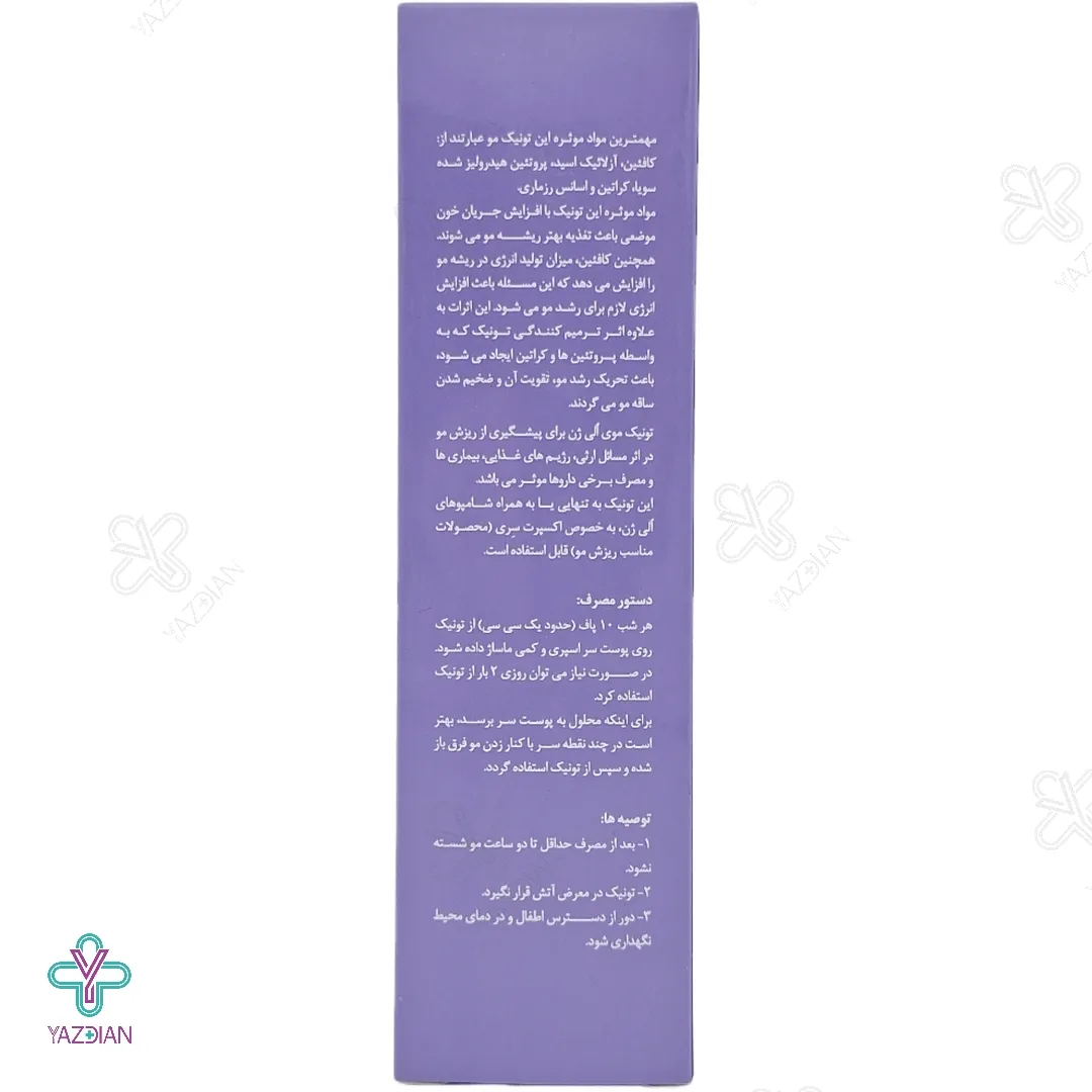 تونیک تقویت کننده مو کافئین الی ژن - 100 میلی لیتر 