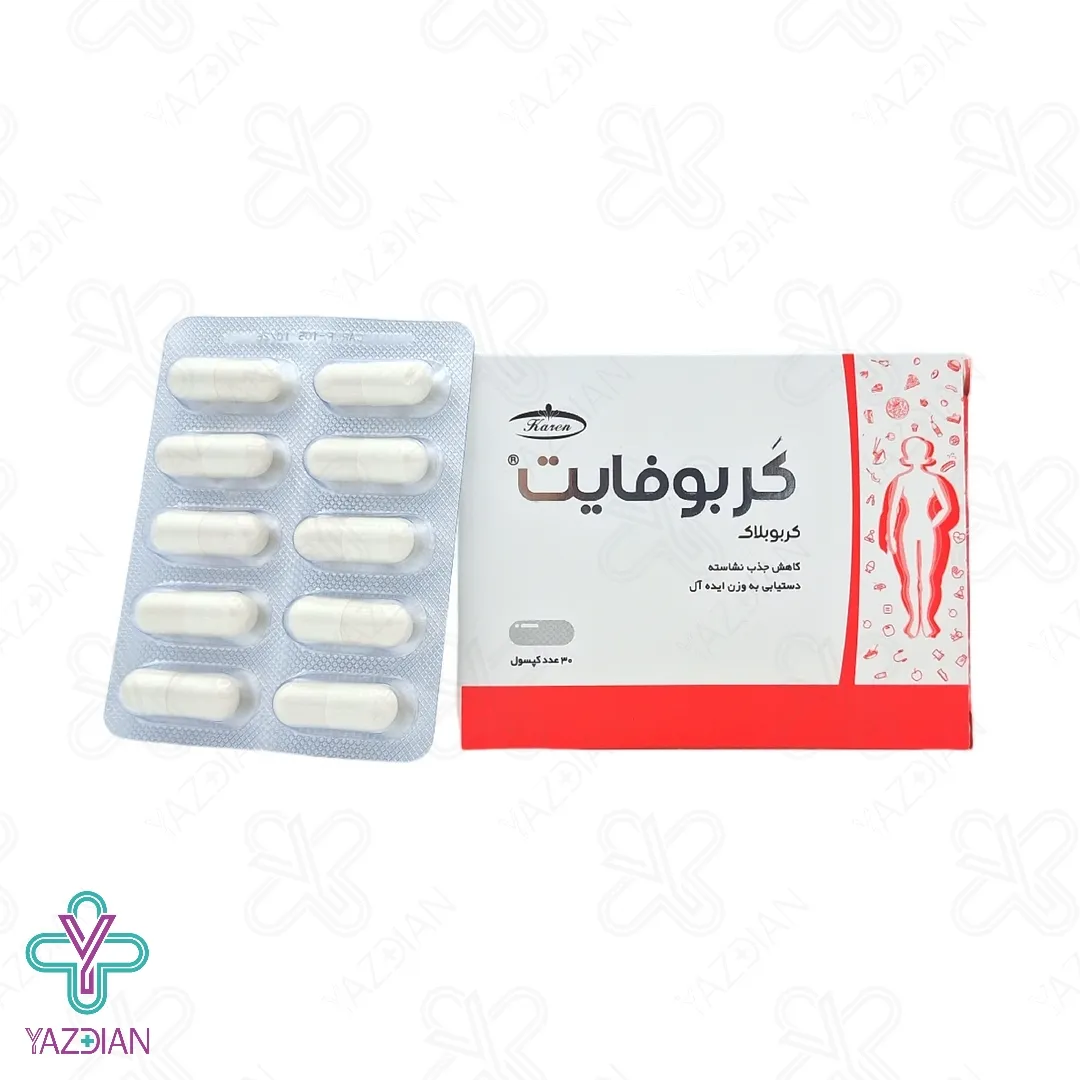 کپسول کاهش وزن کربوفایت کارن - 30 عددی