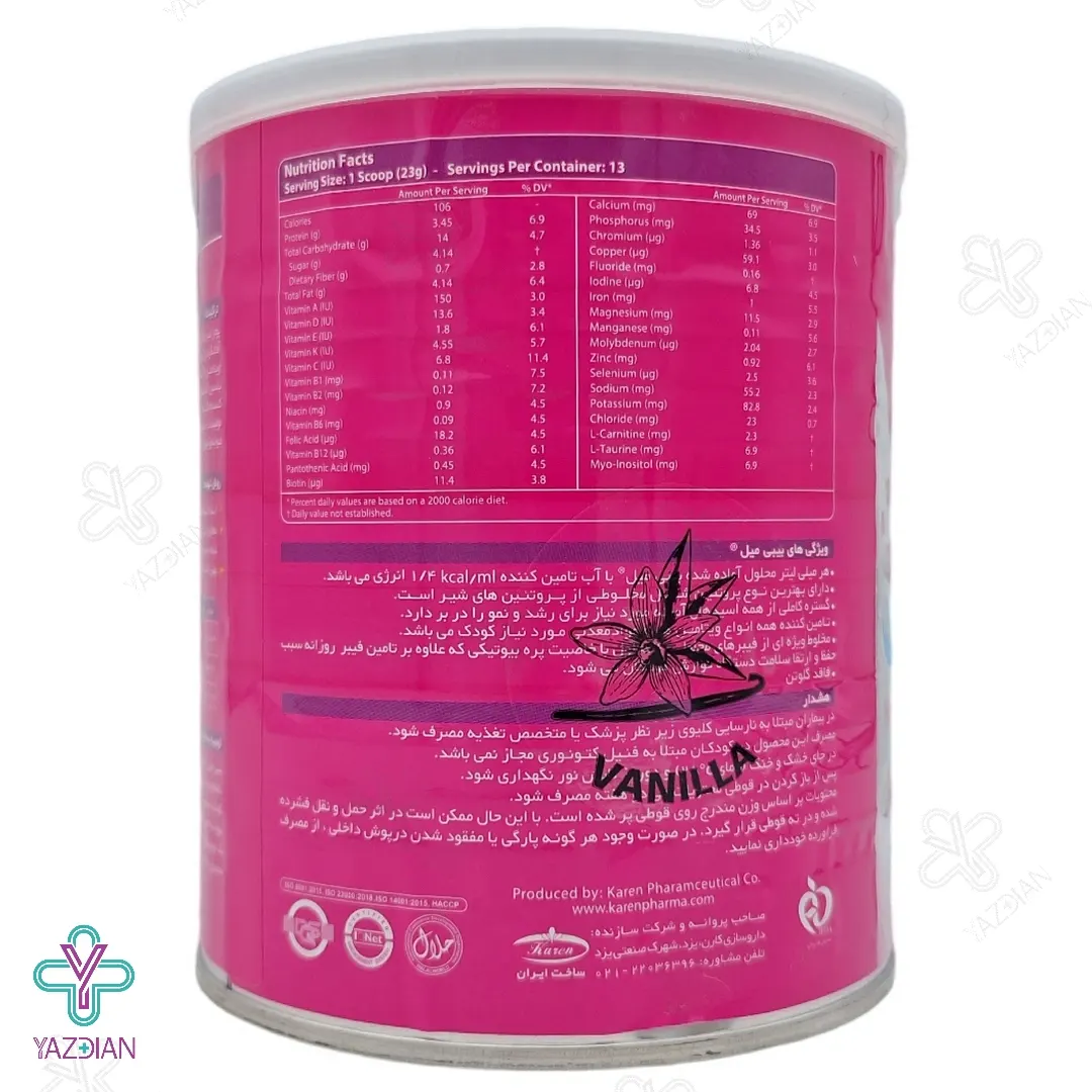 پودر بیبی میل وانیلی کارن - 300 گرم	