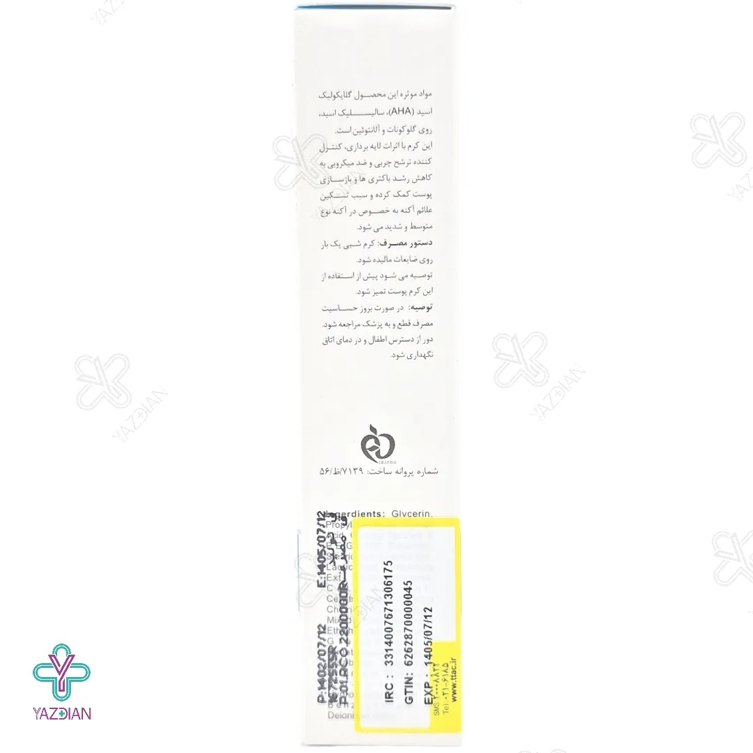 کرم لایه بردار آکنه سری الی ژن - 50 میلی لیتر 