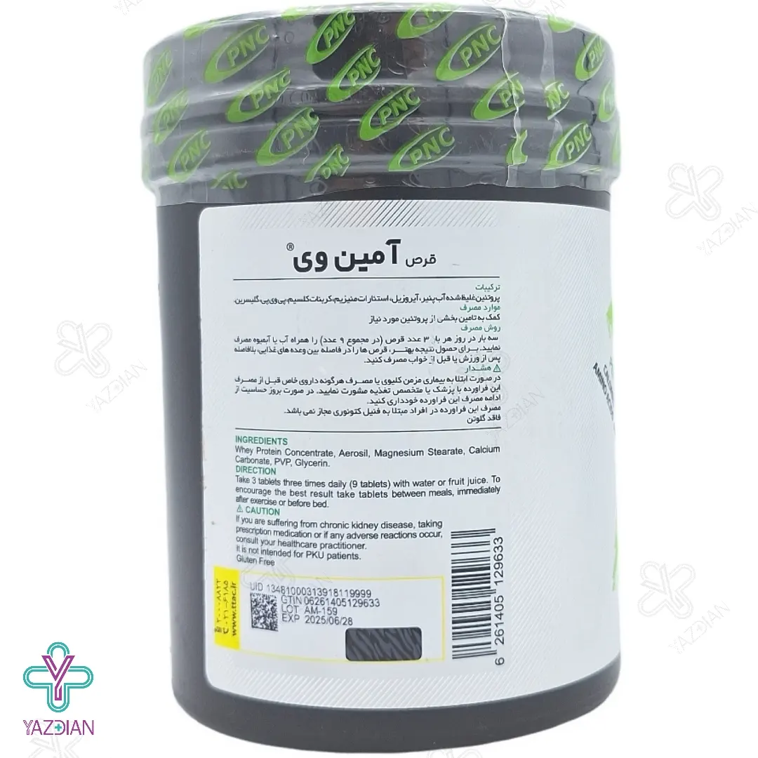 قرص آمینو وی 4600 بدون طعم کارن پی ان سی (PNC) - حجم 243 عددی	